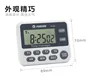 Sun Chase 100 Hours Four Channels Countdown Timer Kitchen Learning Timer Clock Reminder PS-396 ► Photo 3/4