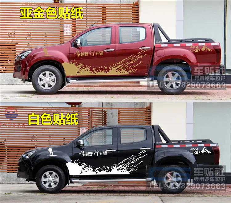 

Наклейка для грузовика Isuzu D-MAX, декоративная наклейка для двери, модификация для внедорожника