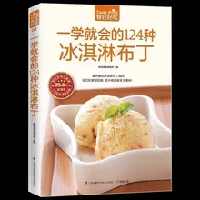 

124 kind of ice cream pudding you can learn Introduction to ice cream making Gourmet dessert Ice cream drink recipe gourmet book