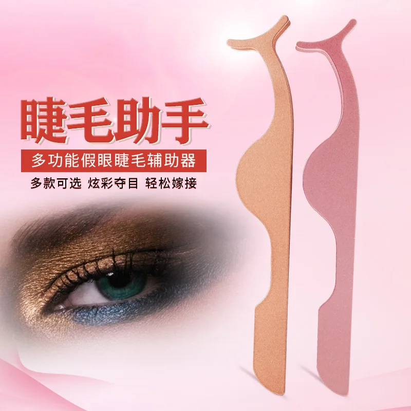 

Eyelash Curler Multi-Function Eyelash Curler Eye Tweezer Tweezers Auxiliary False Eyelash Auxiliary