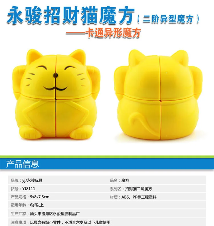 Yongjun Lucky Cat второй заказ волшебный куб креативный маленький желтый кот Милый Питомец моделирование развивающая игрушка Горячая Распродажа