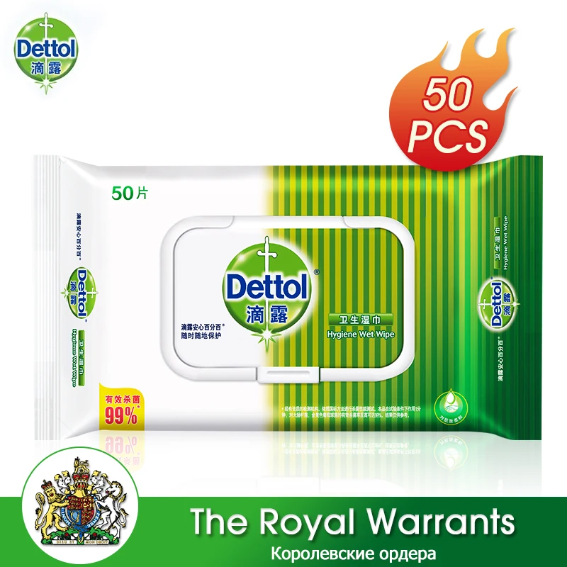 Влажные салфетки Dettol 50 шт./коркор. 99% терилизация портативные одноразовые для