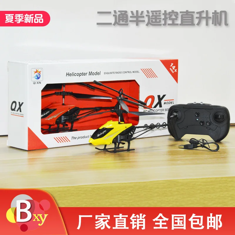 

3.5 Way Plastic Alloy Remote Control Aircraft Helicopter Model Children Gift Airplane Model Toy