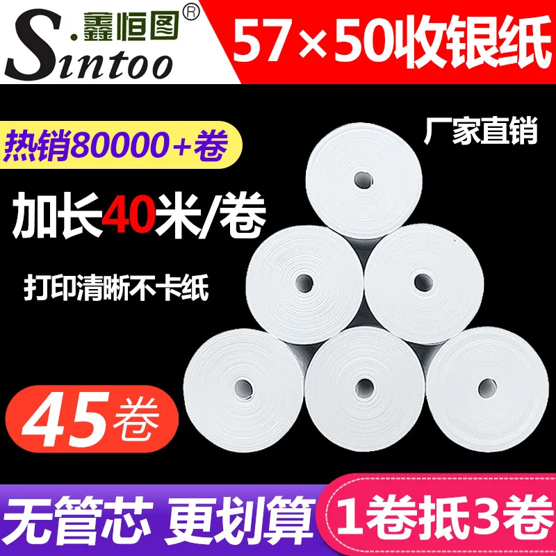 

Thermal Paper 57x50 Ductless Coreless Paper Receiving Silver 58 Size Supermarket Payment Receipt Paper Take-out Printing Paper 4