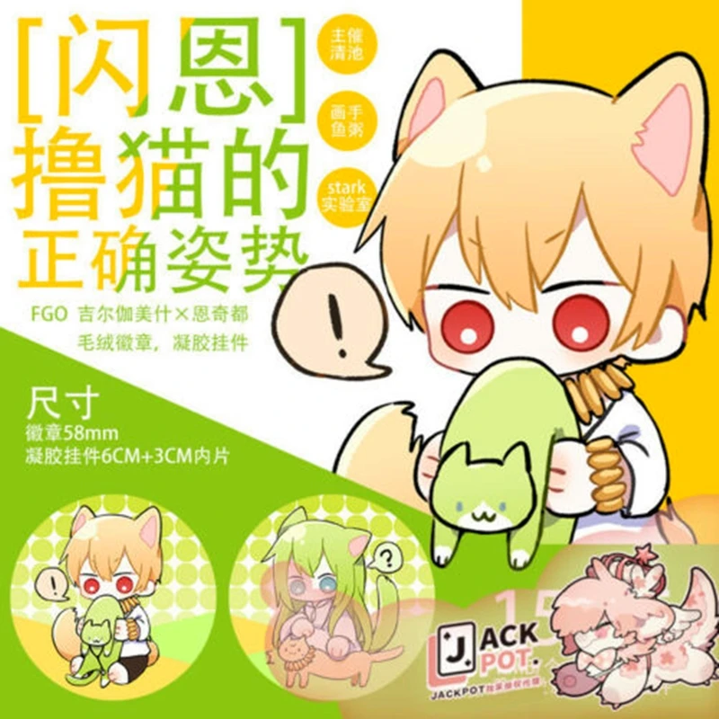 Anime Fate Grand Order FGO Lancer Enkidu Acrylic Stand Figure Keychain Keyring