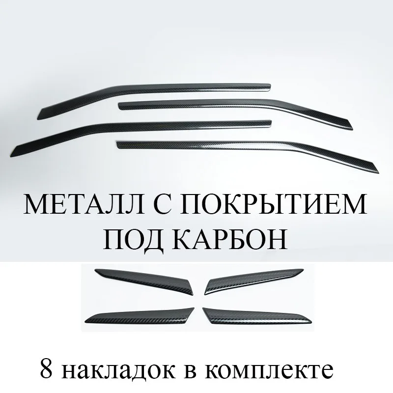 Нержавеющая сталь интерьер dool панель декоративное литье крышки планки для Лада Веста Седан универсальный Спорт SW крест - Название цвета: 8 covers as carbon