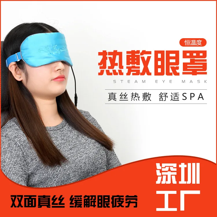 

Far Infrared Hot Compress Eye Mask Imitated Silk Fabric Hot Compress USB Heating Sleep Eye Patch Mitigate Fatigue Drop Ship