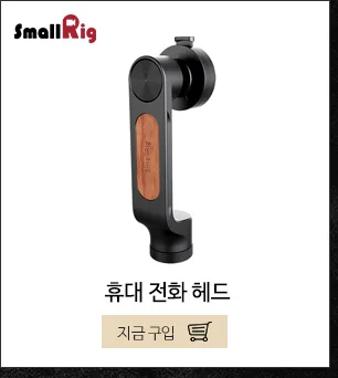 SmallRig карманный мобильный клетка для IPhone X/XS формовочная Защитная клетка с креплением байонет для крепления мобильного головы-2204