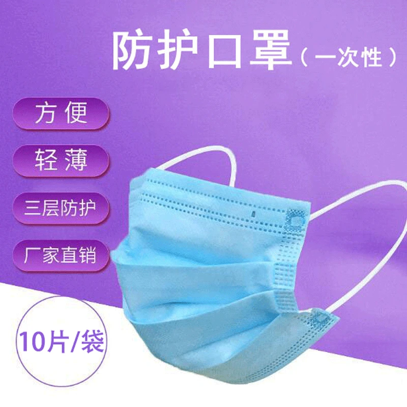 

10pcs Anti Dust Face Mask Disposable Mouth Face Mask Earloop Respirator Mouth Cover Medical Supplies Non-Woven Mouth Face Masks