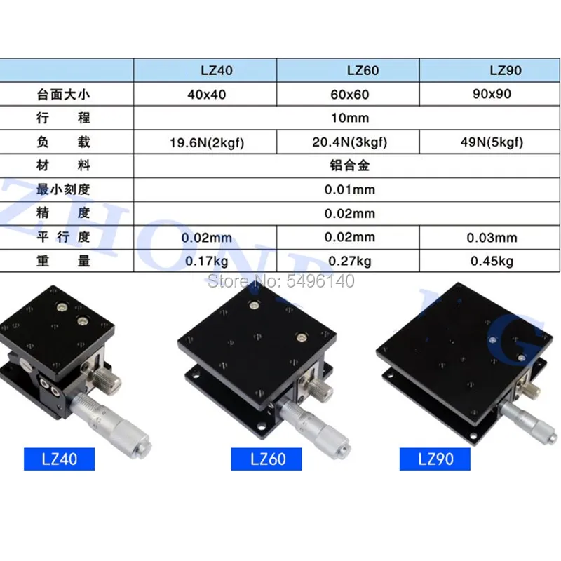 Z Axis 60*60 мм оптическое смещение Платформа Высокая точность микрометр регулируемая высота раздвижной сценический раздвижной стол LZ60