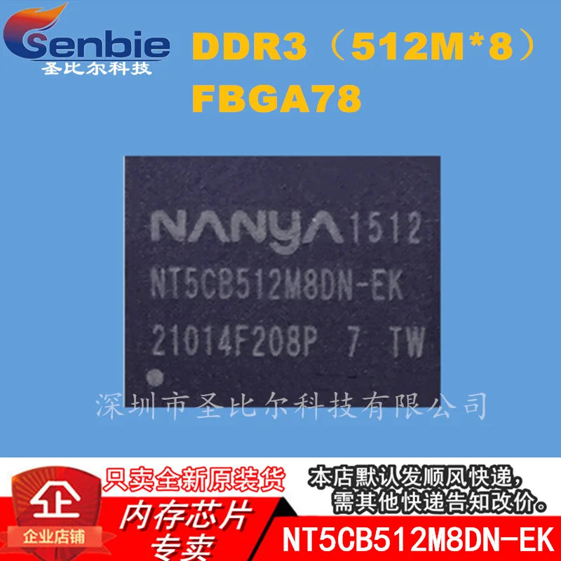 

new10piece NT5CB512M8DN-EK FBGA78 4Gbit DDR3 IC Memory IC