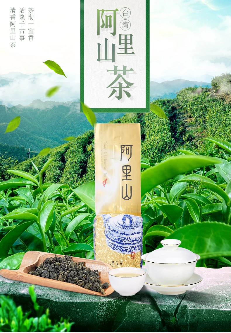 Oolong Tea Taiwan Tea Alishan Tea Green Food Soft Branch Oolong Tea Jinxuan Tea 150g 300g Bag