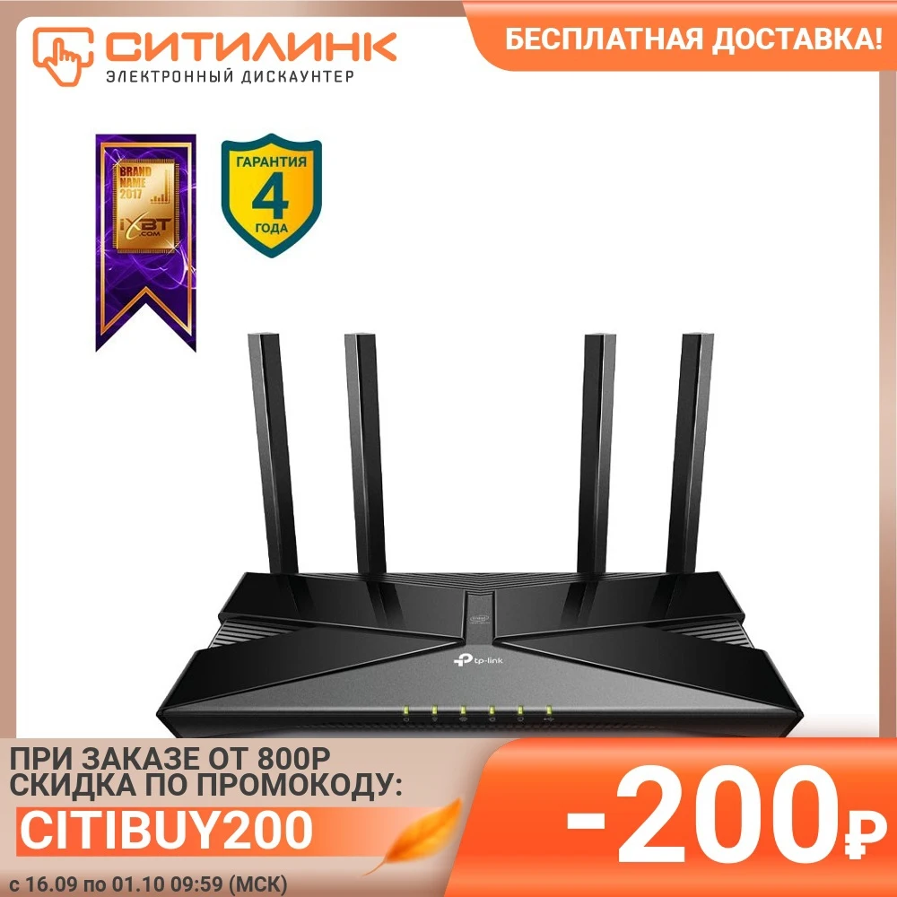 Беспроводной роутер TP-LINK Archer AX50 черный | Компьютеры и офис