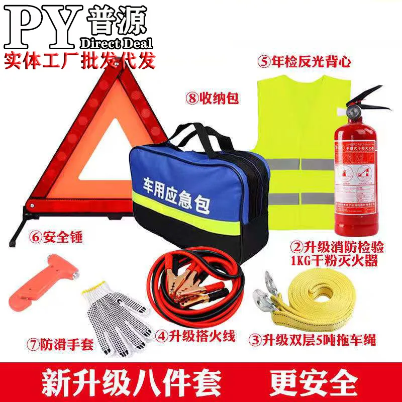 

Car Fire Extinguisher Small Portable Car Emergency Rescue Kit Car Set Multi-functional Medical Care First Aid Kit