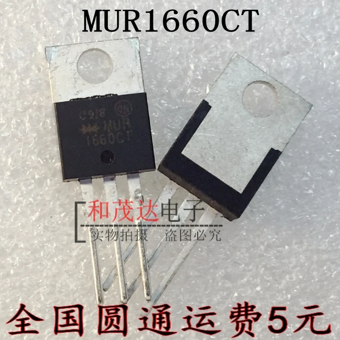 Оригинальный Новый 5 шт./MUR1660CT-220 600V 16A U1660 TO220 | Обустройство дома
