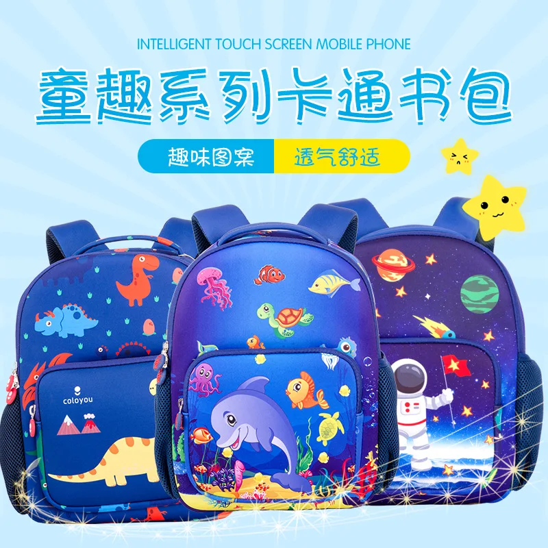 

IFP Shi CHILDREN'S School Bags Sea World Children Backpack Processing Logo