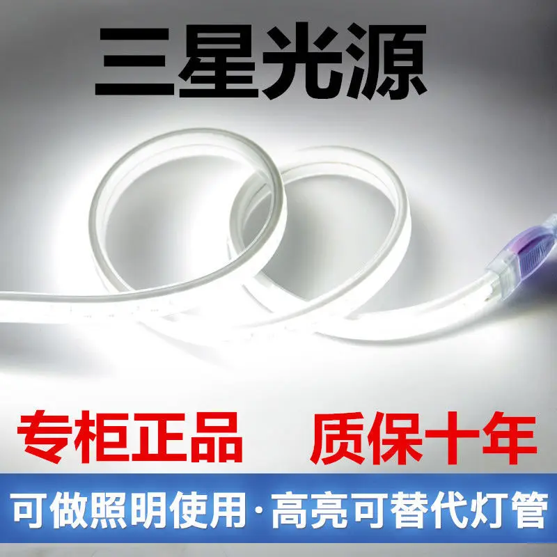 

Light Belt LED Household Super Bright Living Room Ceiling Household Covered Channel Three-Color Light Strip Light Outdoor