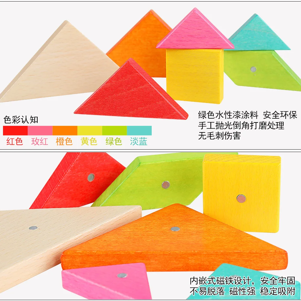 

Creative Children'S Educational Magnetic Wood Jigsaw Puzzle Baby Color Puzzle Building Blocks Geometry Toy