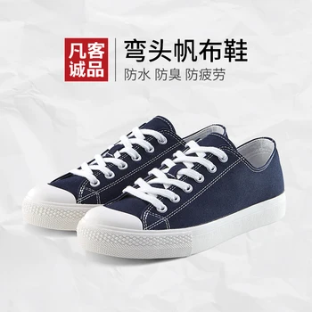 

2020 New Vancl Men's Low Canvas Shoes Elbow Water-repellent Fashion Casual Sneakers Skateboard Couple Student Flat Sports Shoes