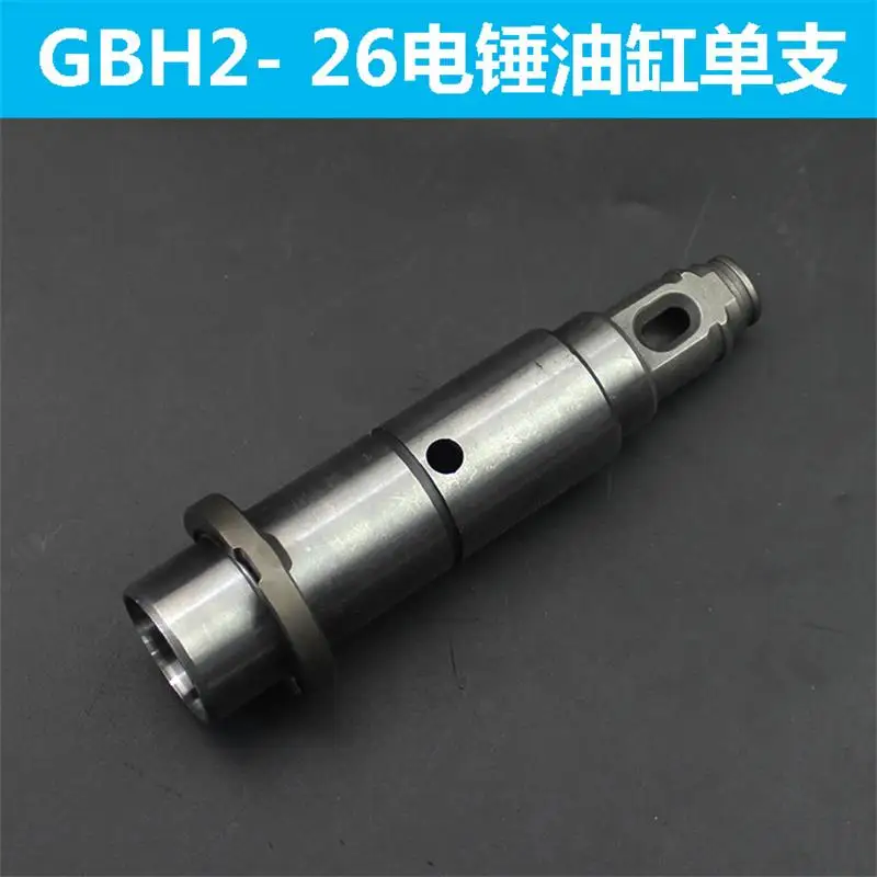 26 electric hammer cylinder is suitable for Bosch GBH2-26 percussion drill cylinder electric hammer accessories