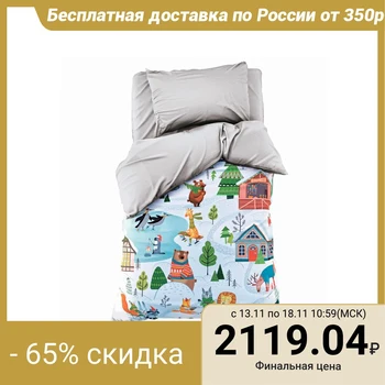 

Bed linen "Ethel" 1.5 cv Winter fun 143x215 cm, 150x214 cm, 50x70 cm -1 pc, 100% cotton, coarse calico 125 g 43494