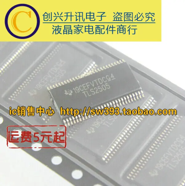 

(5 шт.) TLS2505