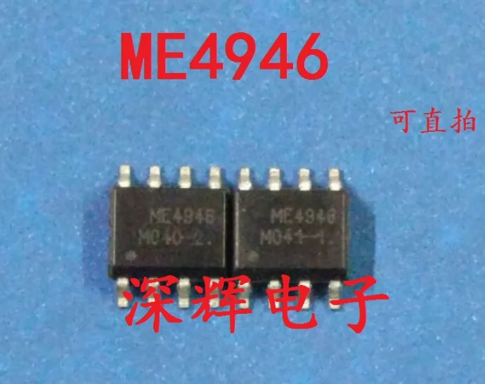 Xinyuan 20 шт./лот ME4946 4946 SOP8|Интегральные схемы| |