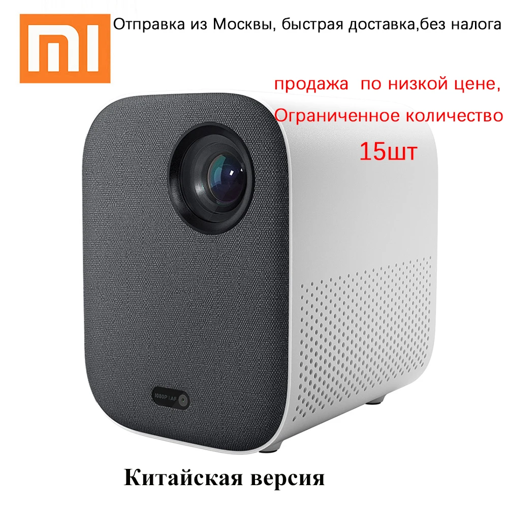 Проектор Xiaomi Mi Smart Compact mini projector китайская версия Full HD 1080P DLP 500ANSI Android wifi подключить