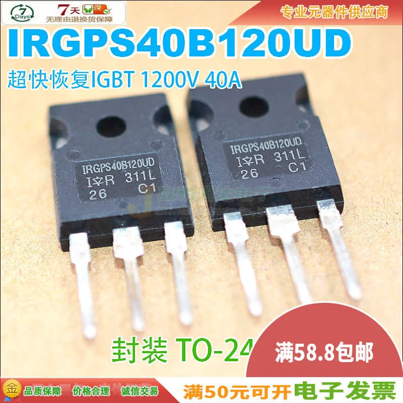 2шт/IRGPS40B120UD GPS40B120UD TO-247