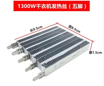 

Home Clothes Dryer Heating Element Coil Heater Wire AC220V 1300w