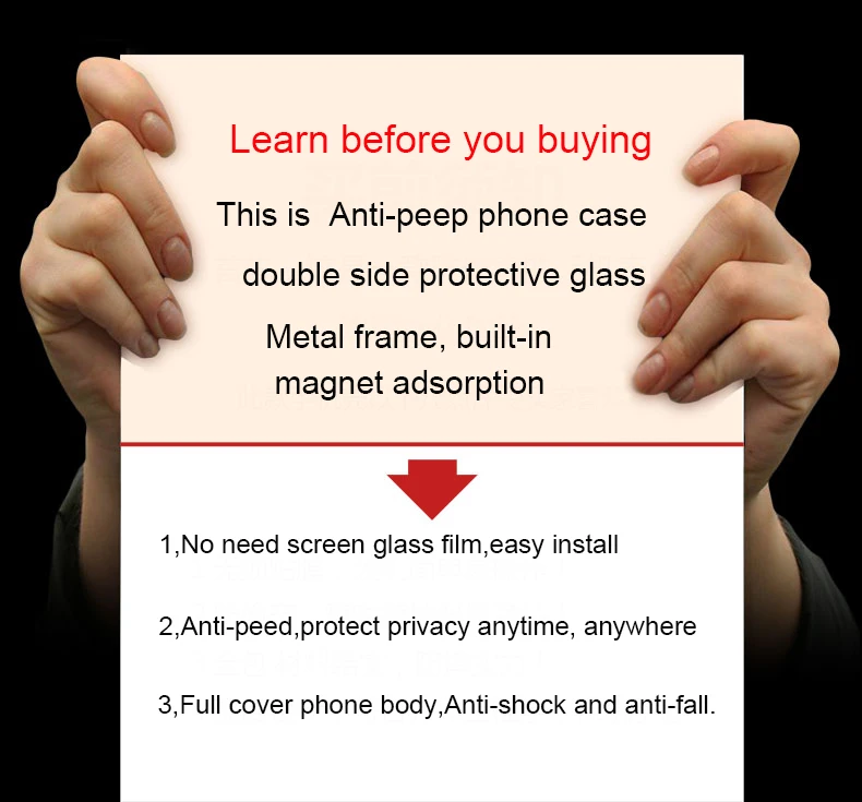 防偷窥壳说明