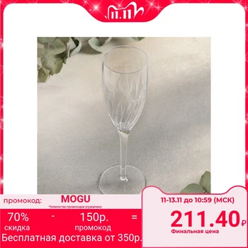 

Champagne glass "Incanto", 200 ml