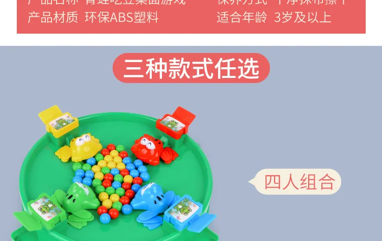 Douyin Лидер продаж Стиль Знаменитостей четыре человека лягушка PAC-Grab бусины мозги настольная игра родитель и ребенок обучающая забавная игрушка