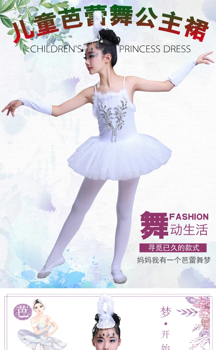 Профессиональная белая балетная пачка «Лебединое озеро»; костюм для девочек; детское платье балерины; детское балетное платье; Одежда для танцев; платье для танцев для девочек