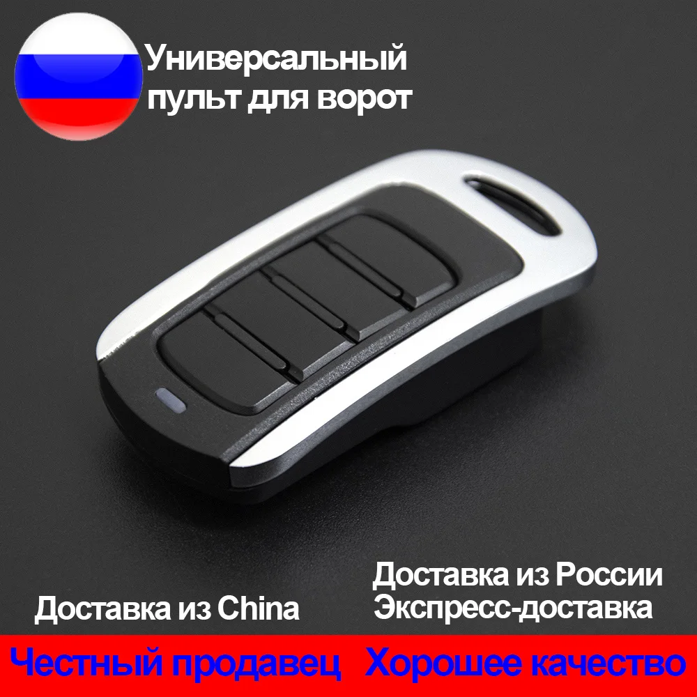 Scimagic RC Remote Control For Garage Barriers Keychain Duplicator ...