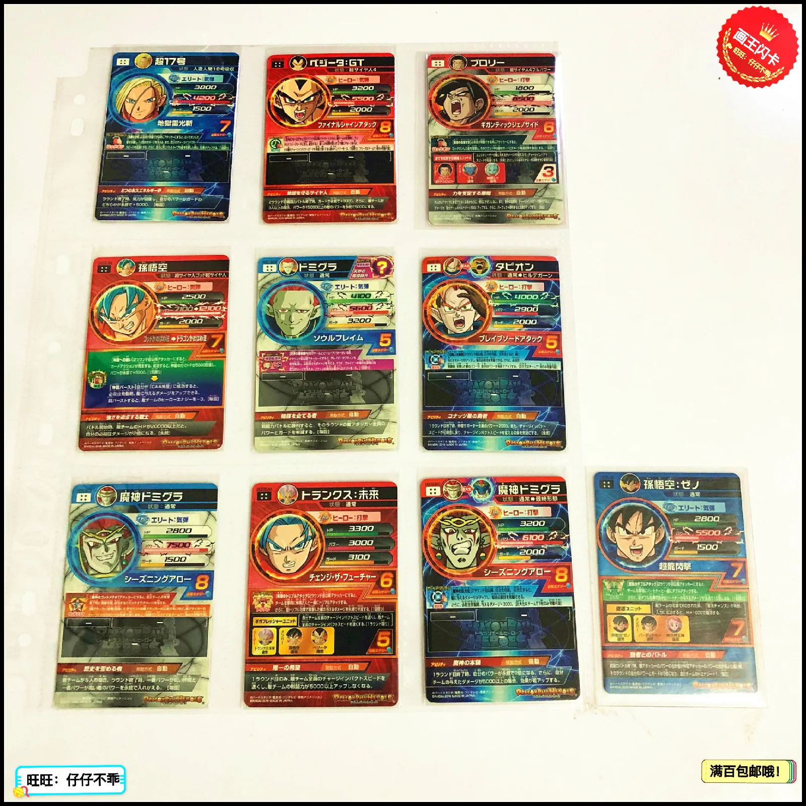 Япония оригинальный Dragon Ball Hero Card SEC UR игрушки Goku Хобби Коллекционные игры Коллекция аниме-открытки