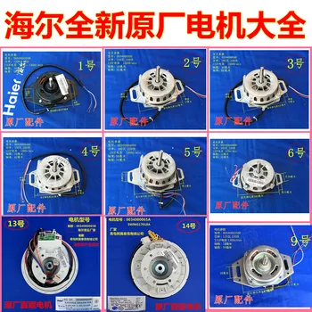 

Haier washing machine original motor 220V 00330504059/00330504069/D/0034000350/B/D/E