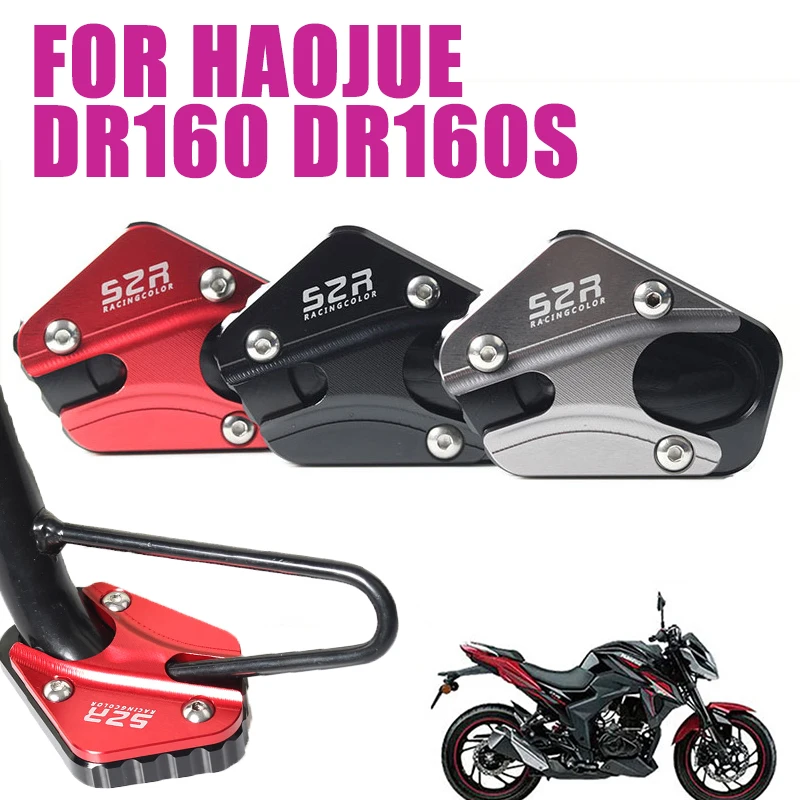 Haojue 스즈키 용 DR160 DR160S DR 160 S 160 S 오토바이 킥 스탠드 사이드 스탠드 사이드 스탠드 익스텐더 패드 풋 선반 플레이트