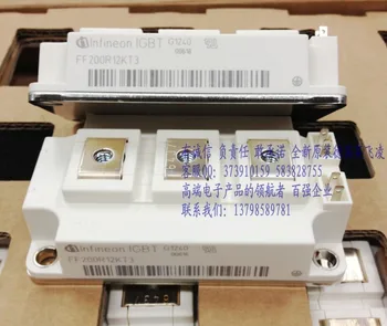 

Germany FF200R12KT3 FF200R12KE3 two units IGBT module large favorably--HNTM