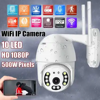 

Wireless Wifi IP Camera 1080P PTZ Outdoor Speed Dome Security Camera Pan Tilt 5X Digital Zoom Network CCTV Surveillance