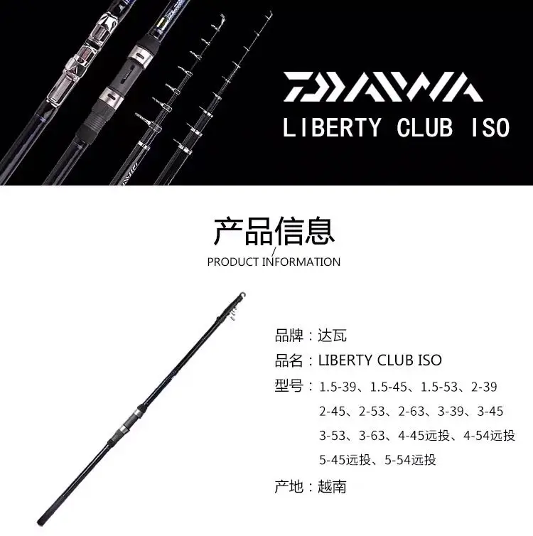 Daiwa LIBERTY CLUB ISO Удочка 3,9 м/4,5 м/5,3 м fuji направляющие кольца fuji катушка сиденье углеродного волокна тело Рок Удочка снасти