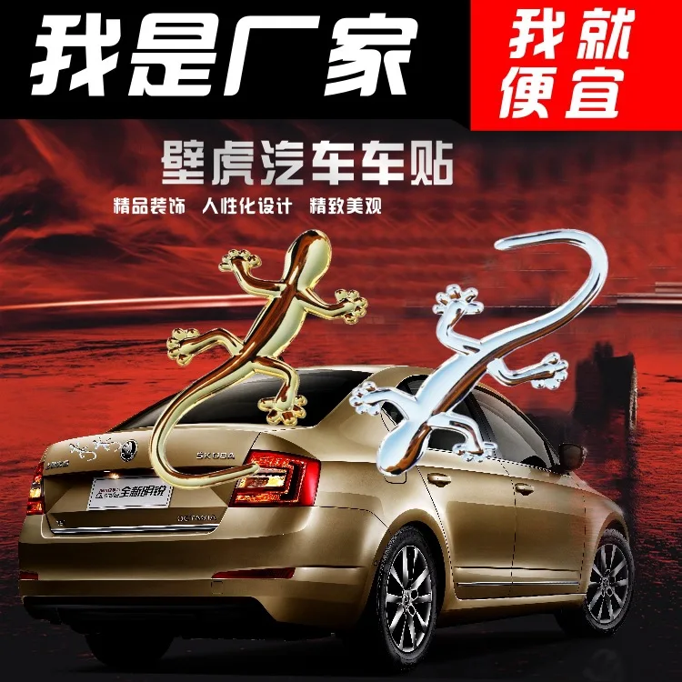 Наклейки на бампер для автомобиля Gecko Cool 3D твердые металлические светоотражающие наклейки на тело автомобиля наклейки на заднюю крутую модифицированную наклейку пластик
