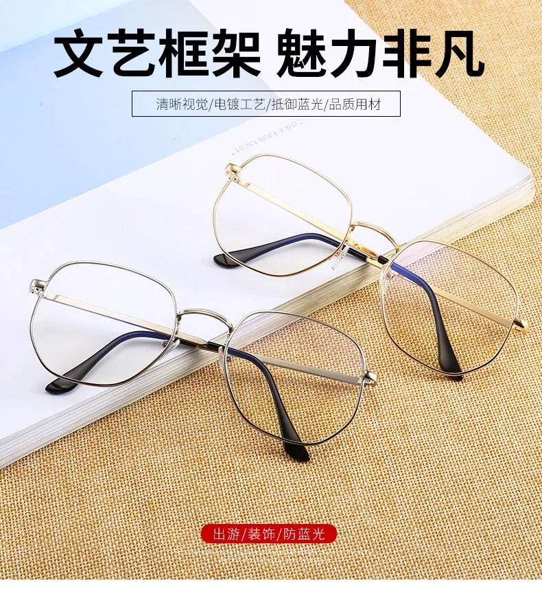 Сетка красные глаза Женская Корейская версия плоское зеркало анти-синий светильник очки для мобильного телефона мужские глаза