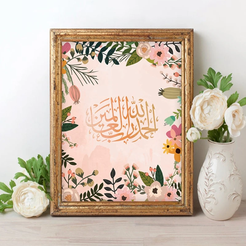 Alhamdulillah Arabic Calligraphy Floral Quote Prints Islamic Allah Poster Watercolor Art Canvas Painting Nursery Wall Art Decor Painting Calligraphy Aliexpress
