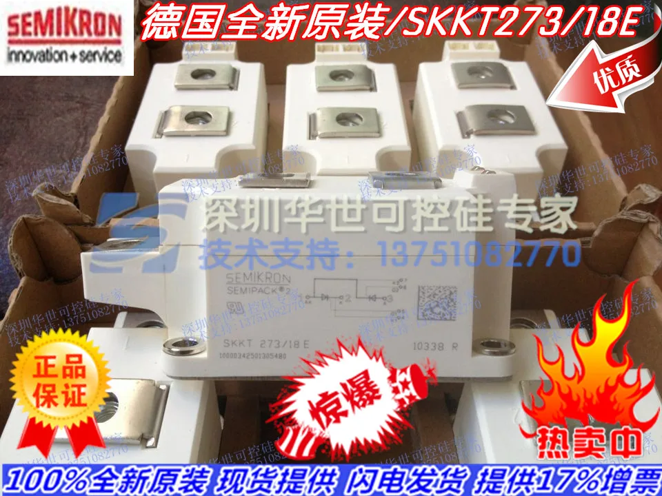 SKKT250 16E SKKT253 16E SKKT273 18E SKKT330 16E тиристора серии- HSKK