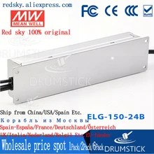 Steady MEAN WELL ELG-150-24B 24V 6.25A meanwell ELG-150 24V 150W fuente de alimentación del Controlador LED de salida única tipo B [Hot6](China)