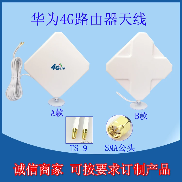 4G B593S- B310 B315S Gain CPE Router Outdoor Antenna LTE SMA/TS-9 Port | Мобильные телефоны и аксессуары