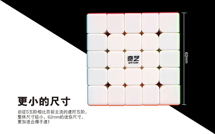 QIYI 5x5x5 магический скоростной кубик, наклейка, менее Профессиональный 5-слойный конкурс, кубики-головоломки, развивающие игрушки для детей