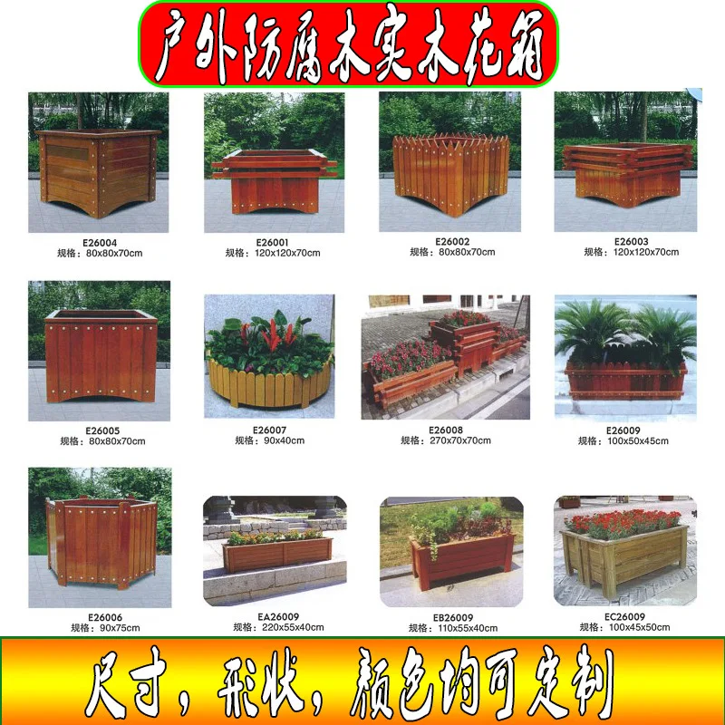 

Outdoor Wood Preservative Flower Box Courtyard Rectangular Thick Solid Wood Flowerpot Combination Planter Balcony Partition Carb
