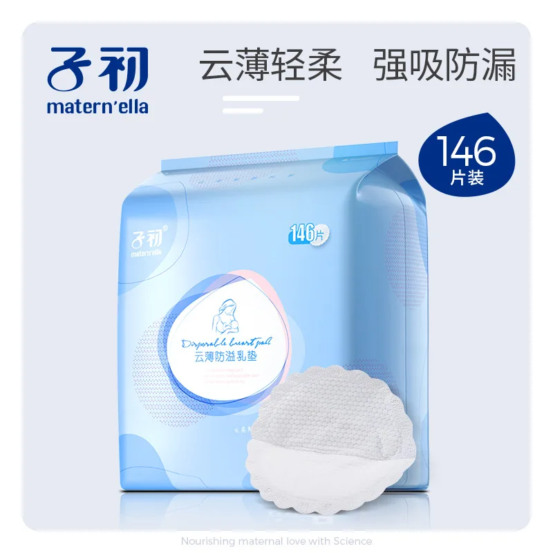 

Springbuds Cloud Thin Anti-spill Breast Pads Disposable Nursing Pad Pregnant Women Nursing Leak-Proof Breast Pad 146 PCs Bag
